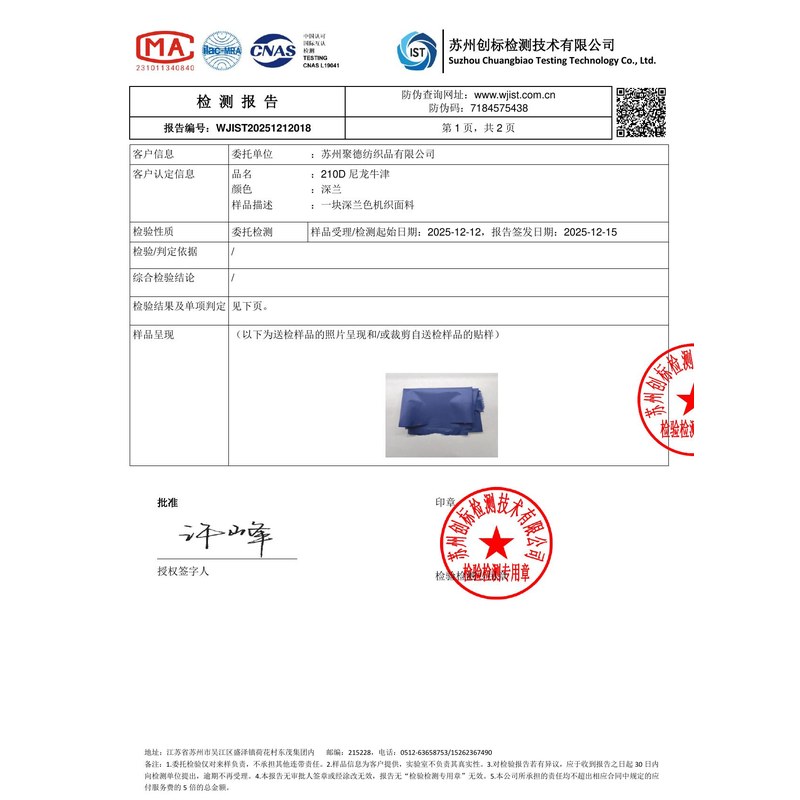 樟树旗帜颜色的潘通色匹配与色差控制：从色卡到成品的对色要点